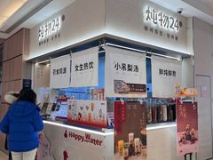 -炖物24章·顺时轻养茶(黄龙店)