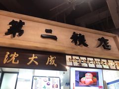 门面-CITY MART城市集市·里弄(北外滩来福士广场店)
