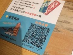 -叁宝烤肉·西安烧烤(东三爻店)