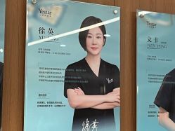 -深圳艺星医疗美容医院
