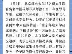 -北京邮电大学