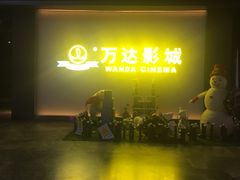 -万达影城(长沙婚庆公园中国巨幕店)
