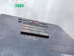 -天虹购物中心(石路店)