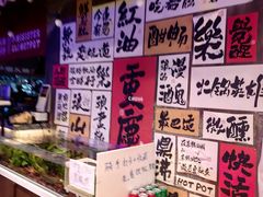 -萍姐火锅·公路夜市(打浦桥日月光店)