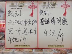 -桂香村(护国寺店)