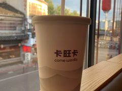 茉莉奶白-卡旺卡(黄山黎阳in巷店)