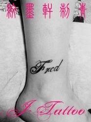 点击看大图 -纹墨轩刺青