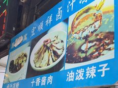 -清真·宏顺祥卤汁凉粉(大皮院店)