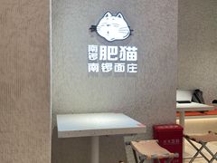 用餐区-南锣南门涮肉(南锣鼓巷店)