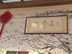 -笑来喜馄饨小笼工坊店(湖滨街店)