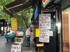 -孙奶奶葱包桧