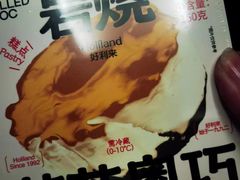 -好利来(八里庄店)