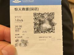 -万达影城(长安万达广场IMAX店)