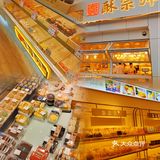 不只有好酥还有好次的蛋糕哦🍰