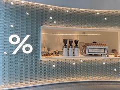 -% Arabica阿拉比卡咖啡(罗湖万象城店)