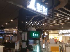 门面-1点点(国浩长风城商业广场店)