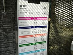 -新南门(地铁站)