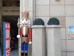 -鲁邦国际风情街(麦世达韩国精品百货店)