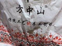 -方中山胡辣汤(成都首店)