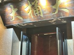 -大桶大足浴(静安店)