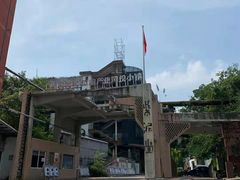 -广州市紫泥堂文化创意园景区