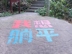 -山沟沟景区