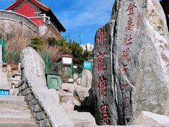 -泰山风景名胜区