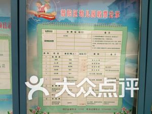 北京公立幼儿园排名_公立幼儿园(2)