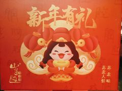 -山芋腔苏北菜(盐城滨海店)
