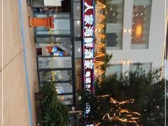 -鹏城人家海鲜酒家·23年老字号(较场尾店)