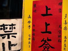 -猫岛主趣味餐厅(鼓浪屿店)