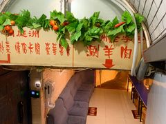 -洞庭洲·防空洞火锅·烧烤·铜锅涮肉(新百广场店)