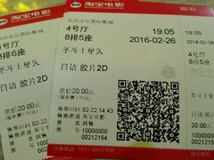 -幸福蓝海和乐影院(吴江吾悦广场店)