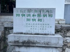 -阳明祠