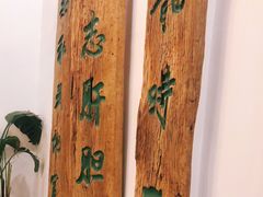 -水煮三国·川鲁江湖菜(香山店)