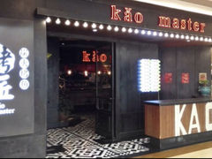 -烤匠麻辣烤鱼(环球中心店)