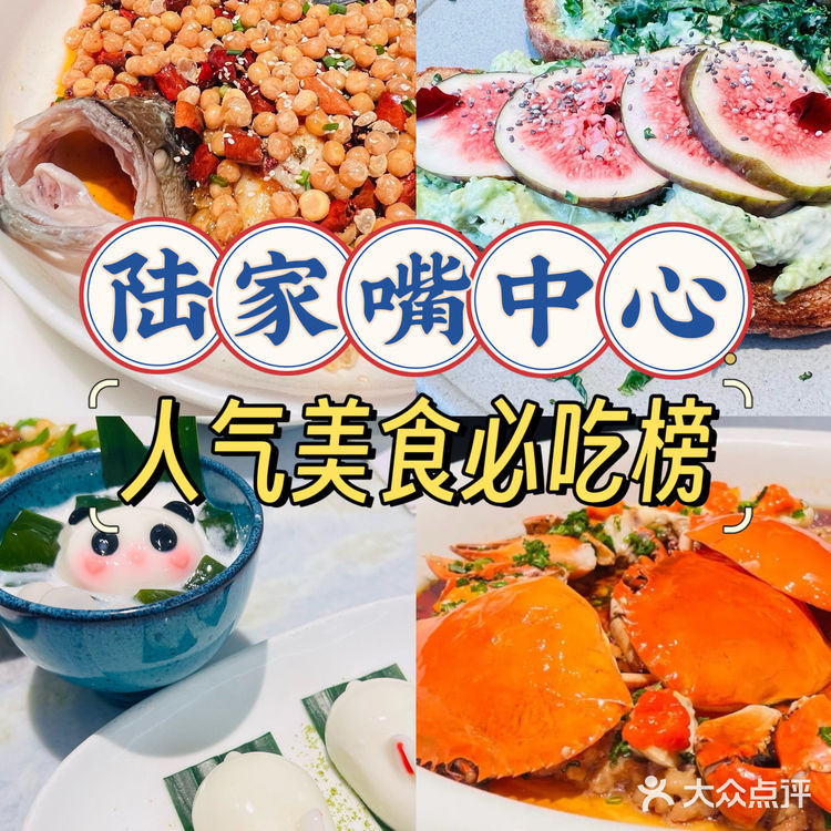 陆家嘴中心‼️人气美食必吃榜精选合集🔥