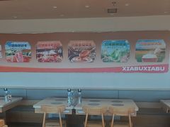 -呷哺呷哺 黄金牧场 (中发百旺店)