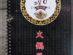 -福合埕牛肉丸(福平路店)