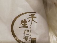 -禾生粑粑坊(陕西路店)