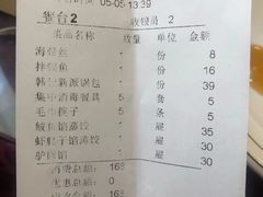 账单-韩记海鲜饺子旗舰店(红海新区店)