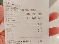 -CoCo都可(中华广场店)
