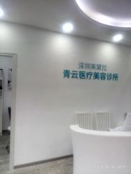-时间海科学美容