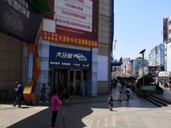 -利群商厦(台东店)