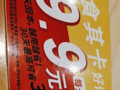 -食其家·牛丼咖喱(中山公园地铁站店)
