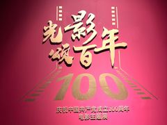 -上海电影博物馆