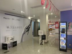 -丽都整形美容医院·全国连锁旗舰店