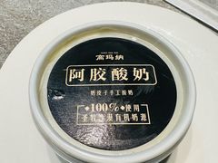 -高玛纳驴肉火烧(河间总店)