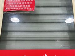 门面-没牙伯花生汤店(老药洲店)