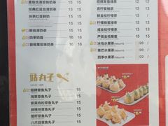 菜单-咕噜咕噜·章鱼小丸子(西湖路店)